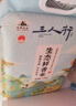 三人行东北大米2025年新米 生态鲜香米4.5kg 延寿粳米 地理标识送礼团购 实拍图
