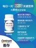 善存男士复合维生素多种b族Vd维c维b12b6锌硒生物素烟酰胺营养包80粒 实拍图