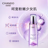自然堂凝时鲜颜冰肌水160mL(滋润型) 补水保湿淡纹 虞书欣同款  实拍图