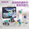 科学罐头（Science  can）儿童生日礼物创客电动科教积木5-10岁儿童男女孩益智玩具可动拼搭 实拍图