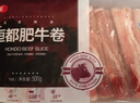 恒都 国产精选牛肉卷 1斤*4 冷冻 国产黄牛 谷饲牛肉 牛前腿肉 实拍图
