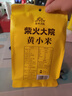 柴火大院 黄小米 1kg 早餐小米粥 小黄米 五谷杂粮 粗粮 小米新米 2斤 实拍图