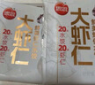 思念大虾仁系列虾仁三鲜水饺400g20只 虾饺早餐食品速冻饺子蒸饺煎饺 实拍图