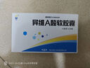 [蓝金] 异维A酸软胶囊10mg*20粒/盒 实拍图