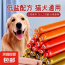 山东猎宴宠物火腿肠 狗零食通用香肠礼包 狗粮主粮伴侣 15g/支 150根【火腿肠】袋装 实拍图