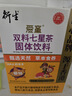 衍生七星茶清清宝山楂鸡内金甘草饮料 奶粉伴侣 香港著名品牌 200g 实拍图