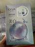 欧诗漫（OSM）珍珠美白淡斑补水面膜保湿提亮护肤品8盒 生日礼物送女友 实拍图
