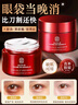 同仁堂眼霜眼袋淡化细纹提拉紧致黑眼圈抗皱去眼袋补水保湿国货一名男女 实拍图