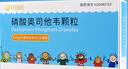 3盒装 [可威] 磷酸奥司他韦颗粒15mg*10袋/盒 家庭YAO常备 换季流感药 实拍图