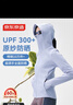 京东京造【UPF300+】防晒衣女士原纱冰丝凉感夏季防晒服女外套 浅灰蓝M 实拍图