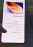 vivo iQOO Neo9 16GB+512GB 星曜白第二代骁龙8 自研电竞芯片Q1 IMX920 索尼大底主摄 手机 实拍图