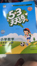 53天天练小学数学五年级上册RJ人教版2025秋季含答案全解全析赠测评卷五三天天练5 3天天练 实拍图