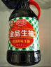 厨邦酱油 金品系列 生抽酱油1.48kg*2+渔女蚝油490g*2 调料套装礼盒 实拍图