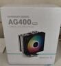 九州风神（DEEPCOOL）玄冰400幻彩V5CPU散热器附带硅脂（镀镍4热管/220W/热管偏置不挡内存/多平台支持/AG400LED） 实拍图
