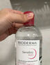 贝德玛（BIODERMA）舒妍多效洁肤液卸妆水粉水250ml敏肌眼唇卸净毛孔  实拍图