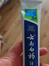 云南白药经典系列牙膏套装 清新口气护龈改善牙龈问题 经典留兰香型180g*2 实拍图