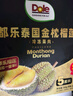 都乐Dole 泰国金枕冷冻榴莲肉 烤榴莲 无核纯肉 单盒100g*5盒装甄选 实拍图