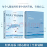 【赠致读者信+书签+海报+挑战卡+明信片】你也走了很远的路吧（卢思浩作品 畅销五年增订本 新增2万余字 关于特殊时期成长的勇气以及曾经的那些人） 实拍图