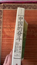 中国的奋斗1600-2000 徐中约著 国家图书馆文津奖获奖图书 400年来中华民族的积极求索与努力抗争 后浪大学堂 中国近代史 五四运动史 实拍图
