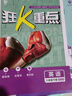 2025版初中必刷题 历史八年级下册 人教版 初二教材同步练习题教辅书 理想树图书 实拍图