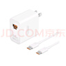 华为全能充电器(66W)超级快充含6A Type-C数据线适配华为手机Mate60Pro/Pura 70 实拍图