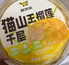 鲜京采 碱水奶酪欧包800g/盒（10枚） 碱水面包欧包早餐零食情人节礼物 实拍图