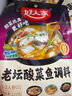 好人家老坛酸菜鱼调料  严控工艺1袋煮1斤鱼一料多用调料220g  实拍图