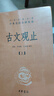 【人民文学出版社】四大名著原著 红楼梦三国演义西游记水浒传珍藏版 人民文学出版社正版无删减全套初高中小学生青少版 黑神话悟空 红楼梦 全套2册【赠人物关系图】 实拍图