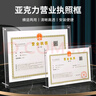 金隆兴 亚克力相框证营业执照正本框A3挂墙摆台画框装裱保护套工商卫生许可荣誉证书奖状展示框授权书 实拍图
