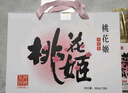 东阿阿胶桃花姬低糖款阿胶糕 210g 礼盒装低糖轻负担送长辈 送父母礼物 实拍图