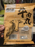 潮夫道纯牛筋丸250g 牛肉含量＞95%正宗潮汕手打牛肉丸子关东煮火锅食材 实拍图
