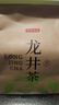京东京造 25新茶雨前龙井茶叶200g地标绿茶纸包谷雨香自营自己喝 实拍图