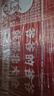 北大仓 部优 酱香型白酒 50度 680mL*6瓶 整箱装 口粮酒 自饮送礼 实拍图