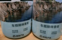 网易严选车载香薰固体香膏汽车香水 车内香氛摆件除味除甲醛 空山桂雨150g 实拍图