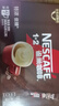 雀巢（Nestle）1+2特浓低糖*速溶咖啡三合一冲调饮品42条546g线条小狗同款 实拍图