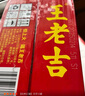 王老吉凉茶天然植物饮料 1.5L*6 大瓶装清爽解腻新老包装【张凌赫同款】 实拍图