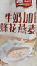 智仁 牛奶加钙蜂花燕麦片独立小袋包装800g香浓奶味学生早餐 冲饮谷物 实拍图