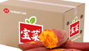 佳农宝菜兰考蜜薯香甜可口单果约100g+地瓜净重4.5斤装番薯源头直发 实拍图
