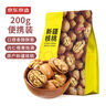 京东京造 新疆核桃200g 原味薄皮核桃每日坚果0添加炒货干果零食 实拍图