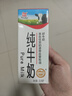辉山自有牧场纯牛奶250ml*24盒 3.1g乳蛋白 100mg钙 营养牛奶  实拍图