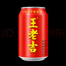 王老吉凉茶310ml*16罐整箱装天然植物饮料清爽解腻新老款【张凌赫同款】 实拍图