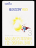 佳贝艾特（Kabrita）悦白婴幼儿配方羊奶粉3段(1-3岁)150克 羊奶小分子 实拍图