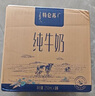 蒙牛特仑苏纯牛奶250ml*16盒3.6g乳蛋白礼盒整箱装(新老包装随机发货) 实拍图