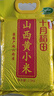 十月稻田 24年新米 山西黄小米 2.5kg 五谷杂粮 粗粮 早餐小米粥 真空5斤 实拍图