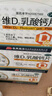 敖东维D2乳酸钙片60片/盒用于儿童孕妇哺乳期钙的补充乳酸钙片高钙片正品 3盒装 实拍图
