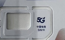 中国电信流量卡19元全国通用长期不限速移动电话卡纯上网手机卡学生校园非无限5G套餐 实拍图