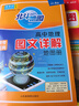 【自选】2026 新版 北斗地图册高中地理图文详解地图册 新教材新高考适用 AR高考学生地理图册 新高考版 北斗地理图册 定价：69.8 实拍图
