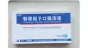 [金花]转移因子口服溶液 10ml:10mg:300μg*8支 12盒装 实拍图