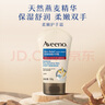 艾惟诺（Aveeno）艾维诺护手霜天然燕麦舒缓柔嫩补水保湿滋润100g*2 实拍图