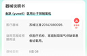 鱼跃5L升轻音升级医用低噪制氧机智能触屏带雾化8F-5W国家补贴 实拍图